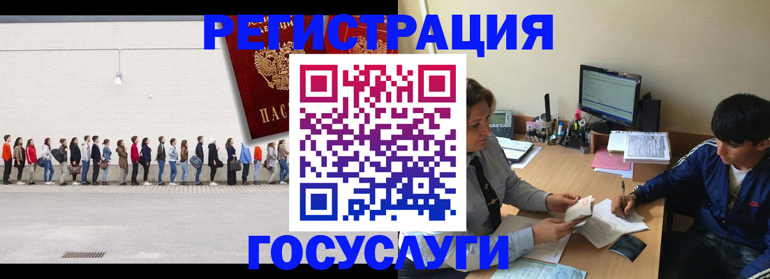 прописка для школы в Касли